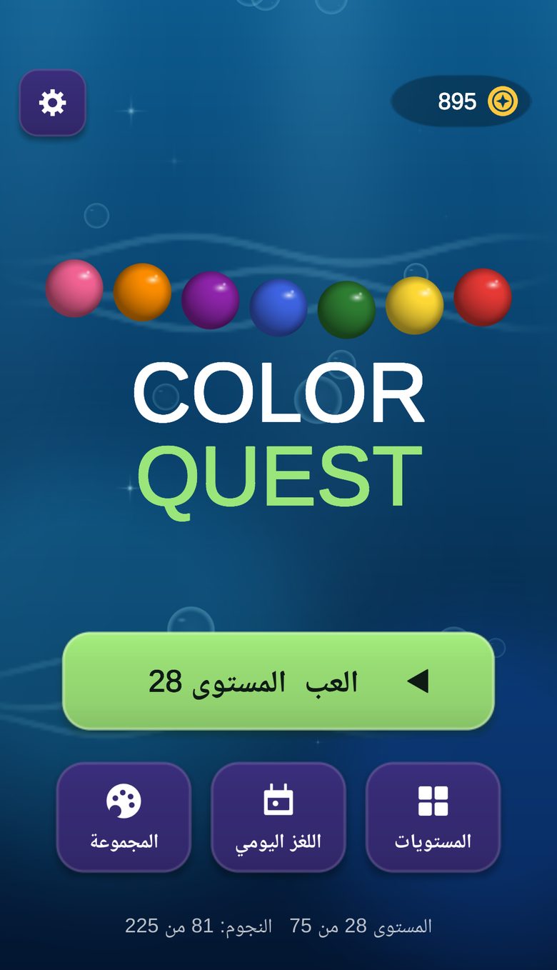 الشاشة الرئيسية للعبة Color Quest مع زر العب واختصارات المستويات واللغز اليومي والمجموعة