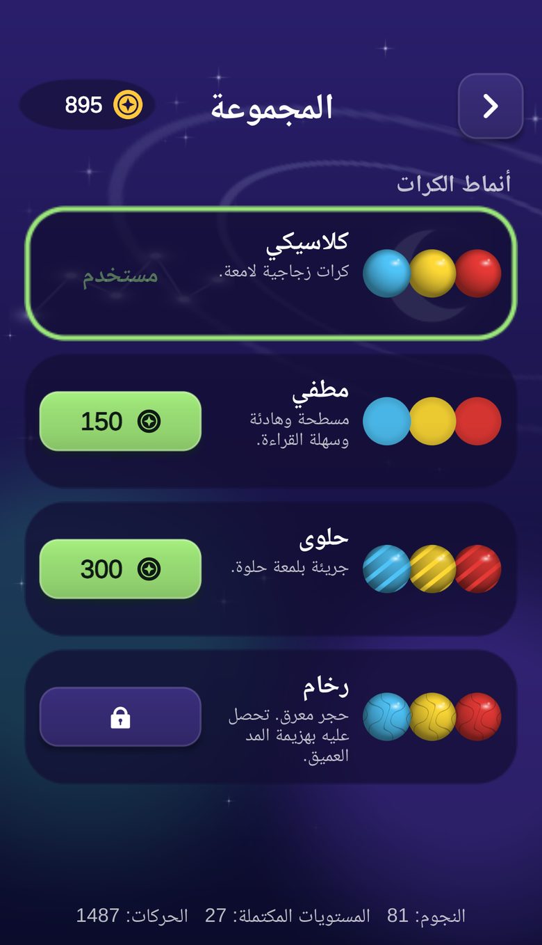 شاشة المجموعة مع أنماط الكرات: كلاسيكي ومطفي وحلوى ورخام