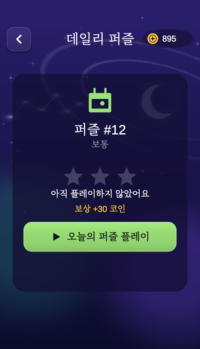 코인 보상과 플레이 버튼이 있는 데일리 퍼즐 화면