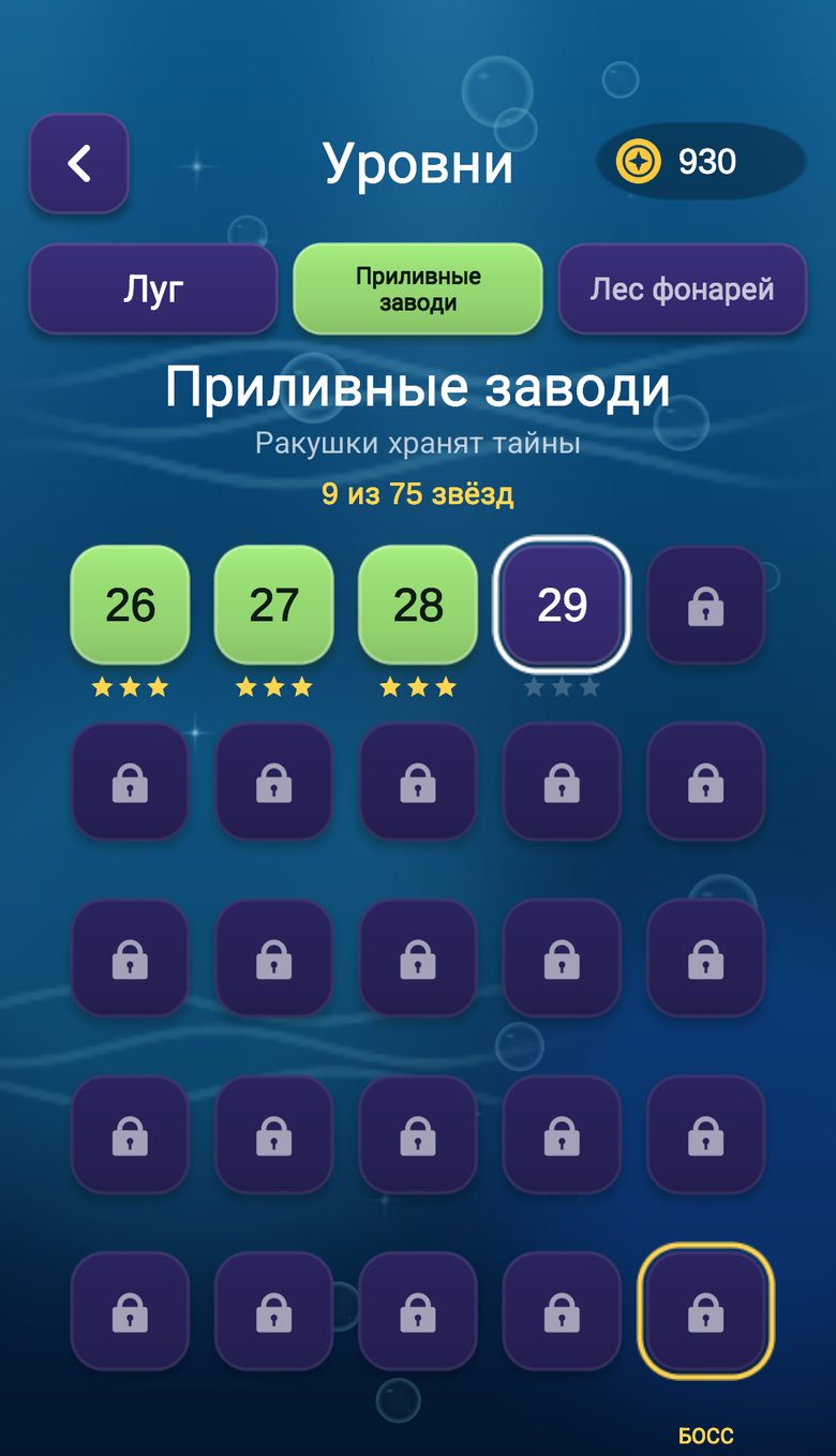 Выбор уровней мира «Луг» с пройденными уровнями и следующим